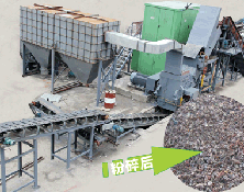 廢鋼破碎線(xiàn)2 